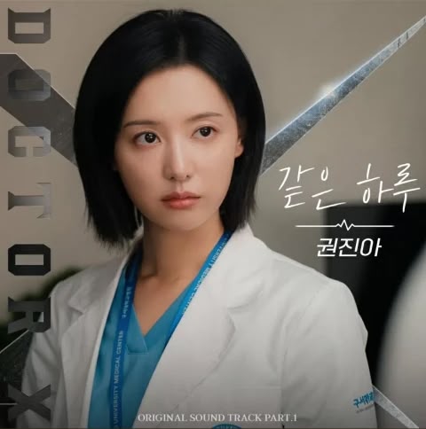 Doctor X Tayang di Netflix, Ini Alasan Drakor Medis dengan Unsur Thriller Menarik untuk Ditonton